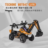 TE CHONE MOTO47 LITE 挖土機玩具車兒童可坐人男孩電動可挖挖土機超大號工程車附推竿載貨車斗 橘色