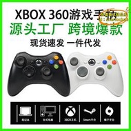 【優選】xbox360遊戲手柄有線電腦steam多功能免驅動震動遊戲手柄