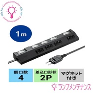 サンワサプライTAP-S29-1BK・1mTAP-S29-2BK・2mTAP-S29-3BK・3m