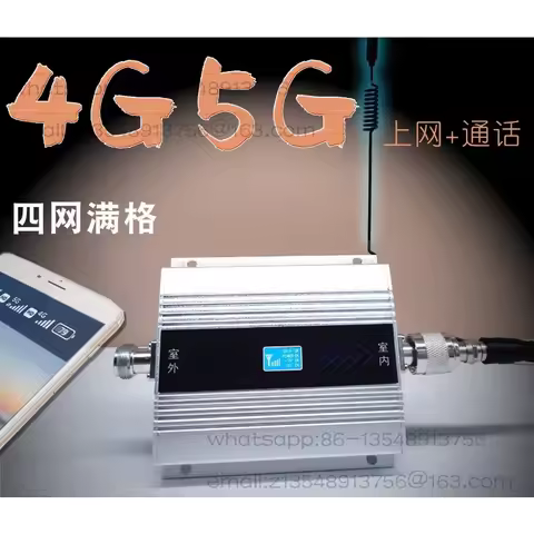 Four-network 4G, 5G internet access network calls, mobile signal amplifier, signal enhancement recei