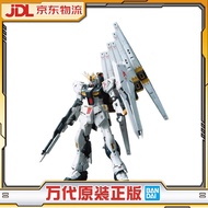万代拼装模 RG1/144牛高达 ν NU高达15周岁以上阿姆罗男孩礼物