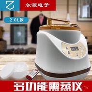 Steamer Health Source Steamer 2019 Beauty Health Care Hot-selling Full Body 2.0 Multi-Function Liter