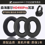 Suitable for Sennheiser HD490Pro Earphone Case Earmuffs hd490pro Plus Head-Mounted Sponge Cover Flan