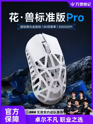 WLmouse Wanling Beast X PRO Mouse Wlmouse 8k Paw3950 Wireless Dual Mode Lightweight Mice Rgb Mouse G