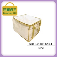 BAGTORY Y53L SIDE HANDLE STORAGE BAG (1PC)