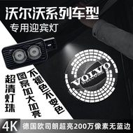 Volvo volvo volvo xc60/40/90 Welcome Light s90/s60/Dynamic Door Atmosphere Projection Light Modified