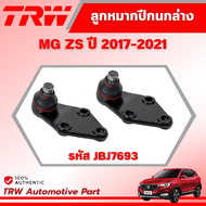 TRW ชุดเปลี่ยนลูกหมากหน้า MG ZS ปี 2017-2021 ลูกหมากTRW ช่วงล่างหน้าTRW