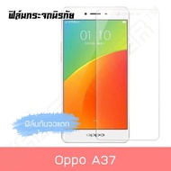 Oppo A37 / ออปโป37 ฟิล์มกระจก ฟิล์มใส ฟิล์มกระจกนิรภัยแบบใส Tempered Glass สำหรับOppo A37 / ออปโป37 