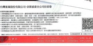 台灣雀巢Nespresso 奈斯派索 君品酒店Palais Chine豪華客房不含早餐住宿券 可免費停車一部 可掃qr 訂房確認訂房細節 2025/1/3-2025/12/29止