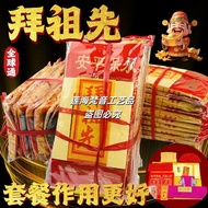 Mi Mid-Yuan Festival Worship Ancestors Ancestors Qingming Worship Ancestors Worship Bag Set Worship 