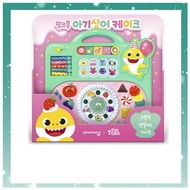 [PINKFONG]Baby Shark Cake/Play to blow out candles