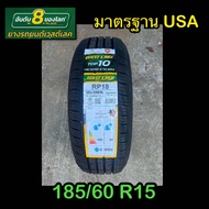 ยางใหม่ 185/60R15 ยางปี24 ยางเก๋ง