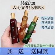 MeiDun MeiDun Perfume Small Room Worth Lonely Mountain Yulong Perfume Wooden Medium Perfume Men Wome
