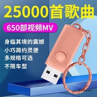 Car Music Flash Drive qqq01 AELI