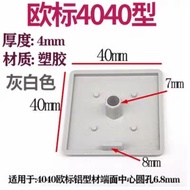 4040 Aluminium Profile end cap