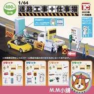 [M.M Shop] ToysCabin Gashapon 1: 64 Fortification Site+Work Site Cat Shishi Scene All 4 Models
