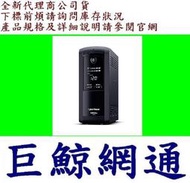 含稅公司貨 CyberPower 1000VA CP1000AVRLCDa 在線互動式不斷電系統CP1000AVRLCD