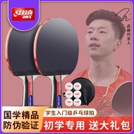 Double Happiness Table Tennis Racket Double Racket I Type II Beginner III Type Straight Racket Horiz
