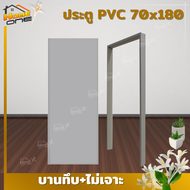 ⚡[แถมฟรีวงกบ] ประตูห้องน้ำ PVC 70x180  | สีเทา มาตรฐานโรงงาน ราคาถูกที่สุด ส่งไว