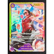One Piece Card Monkey.D.Luffy EB02-061 SEC JPN