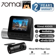 70mai Pro Plus Dash Cam A500s 1944P + กล้องหลัง RC11 Built-In GPS 2.7K Full HD WDR 70mai A500S Car C