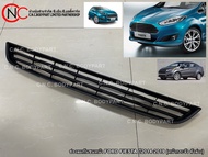 ช่องลมกันชนหน้า FORD FIESTA ปี2014-2019 (หน้ากระจัง ตัวล่าง)