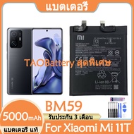 Original แบตเตอรี่ แท้ Xiaomi Mi 11T แบต battery BM59 5000mAh มีประกัน 3 เดือน