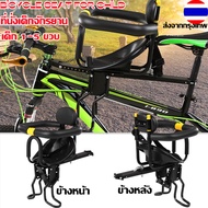 Bicycle Seat for Child ความปลอดภัยของเด็กจักรยานที่นั่งด้านหน้าหนาเบาะอานกับเท้าเหยียบจักรยานที่นั่ง