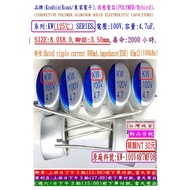 Solid State Capacitor, KW (125 C), 100V, 4.7 Uf, Size: 8X8, Life 2,000 Hours KOSHIN