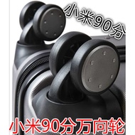 Hongsheng A133 Xiaomi 90 Points Suitcase Trolley Case Accessories Wheels Universal Wheel Luggage Acc