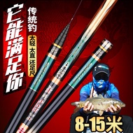 Japan Imported Carbon 8 Ultra Light Super Hard 9 10 12 13 14.15m Long Section Foot Ruler Traditional Fishing Rod Hand Rod