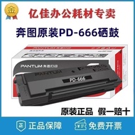 Kartrij Toner Pantum PD-666 Asal P2535NW M6535NW Komersial Sulit Pencetak Toner Cartridge Kotak Serb