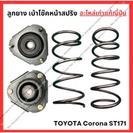 Front Shock Absorber Socket TOYOTA Corona ST171