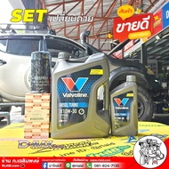 ชุดพร้อมเปลี่ยน D-Max com น้ำมันเครื่องดีเซล กึ่งสังเคราะห์ Valvoline Diesel Turbo 10W-30 ขนาด 6+1 ล