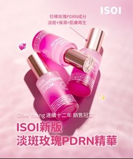 皮膚擦子膠🌹 ISOI保加利亞玫瑰美白淡斑精華 ISOI Blemish Care Serum
