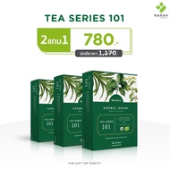 NARAH TEA SERIES 101 ชาชงสมุนไพรนราห์ ขนาด 1 กล่อง บรรจุ 10 ซอง ซื้อ 2 แถม 1