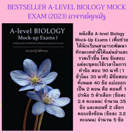 Chulabook(ศูนย์หนังสือจุฬาฯ) |C111หนังสือ9786165981781A-LEVEL BIOLOGY MOCK-UP EXAMS