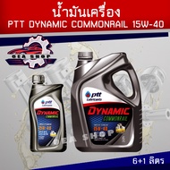 PTT DYNAMIC COMMONRAIL 15W-40 ปตท. ไดนามิค คอมมอลเรล 6 + 1 ลิตร