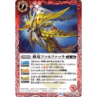 Future Truth BS56-010 The ButterflyDragon Farfalla (Common)