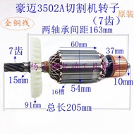 Haomai 3502A Whale 802 Steel Cutting Machine 355 Rotor 7-Tooth Cutting Machine Rotor Fixing Accessor