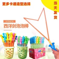 Blowing Bubble Stick Cartoon Stick Windmill Western Sword Stall Children's Toys Bubble Stick Concent