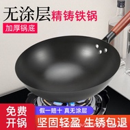 Zhangqiu Same Deep Nitrided Iron Pot Non-Stick Non-Rust Non-Coated Gas Groove Induction Cooker Unive