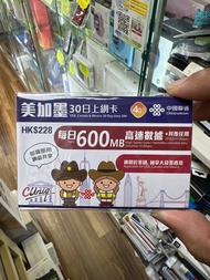 中國聯通 - 30日【美加墨】美國、加拿大、墨西哥 4G/3G 無限上網卡數據卡Sim咭 (每日600MB高速數據)