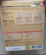 WatsLife 屈臣氏滴雞精原味 6包裝