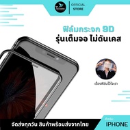Full Screen Tempered Glass Film Used For Iphone17 17air 17Pro 17ProMax 16 16plus 16Pro 16ProMax 15 1