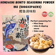 Halal Hondashi Bonito Powder 1kg (500Gx2Packs) Bonito Stock Powder Instant Dashi Halal Katsuo Dashi 