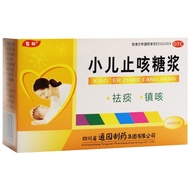 Yulin Children's Cough Syrup 10 Cold Cough Relief Cough Relieving Phlegm Baby Cough Medicine