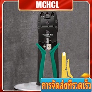 คีมเข้าหัวสายแลน 8P/6P/4P LAN RJ45 & สายโทรศัพท์ LAN Cable Wire Crimper Crimp Plier Strip Tool Green