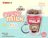 15小時出貨 原價399 7-11超商發行 OPEN！MILK穀物牛奶icash2.0 捷運卡 萊爾富7-11超商可付款