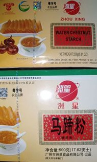 洲星 純馬蹄粉 250/500g  Water Chestnut Starch
